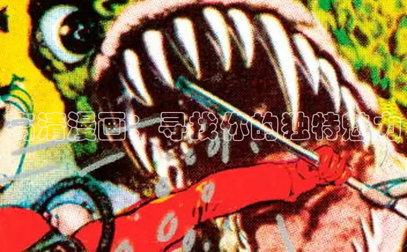 抖漫动漫免费版