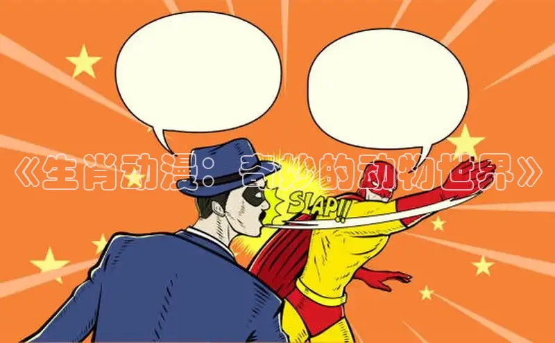 抖漫