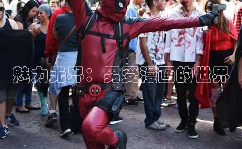 抖漫动漫